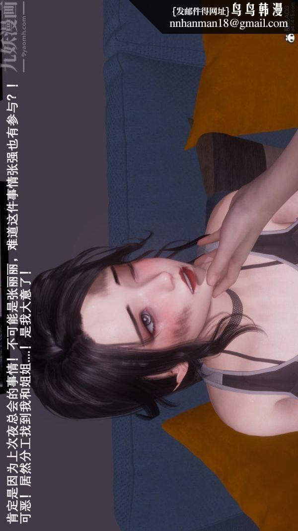 [3D]封我为尊第一季第08章-04话