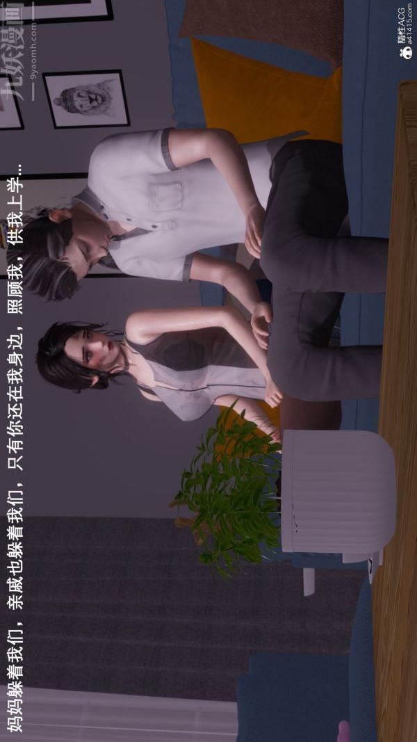 [3D]封我为尊第一季第08章-04话