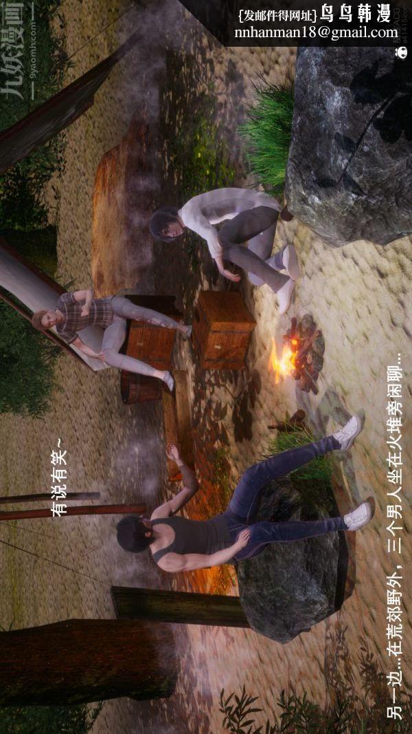 [3D]封我为尊第一季第08章-04话