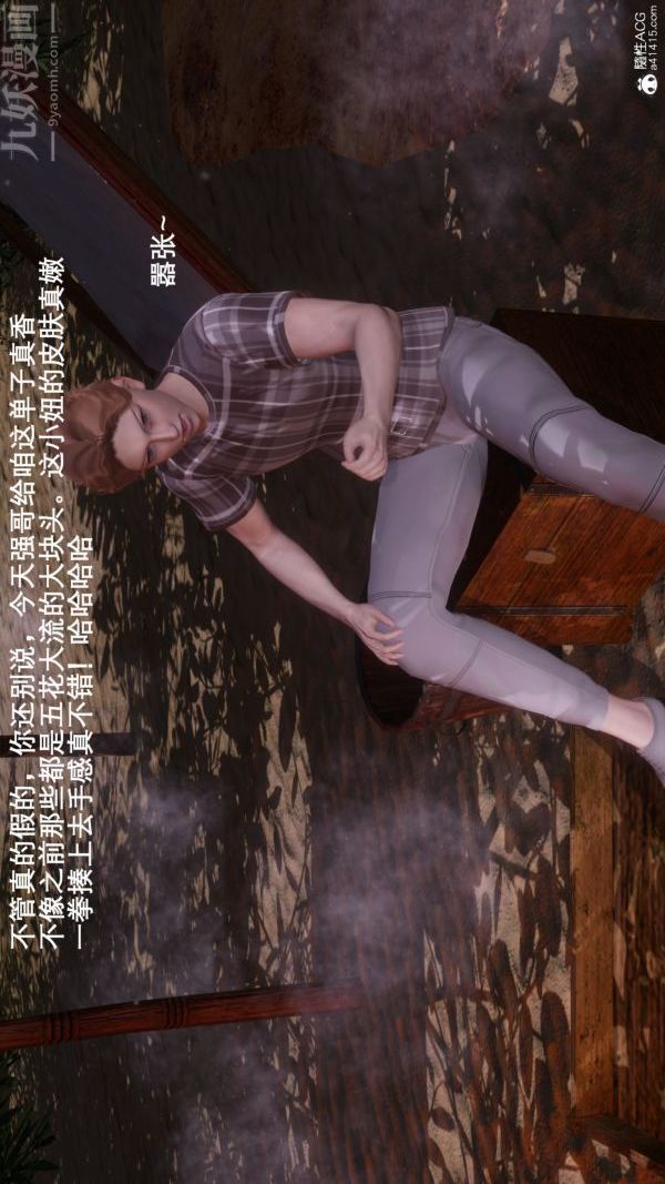 [3D]封我为尊第一季第08章-04话