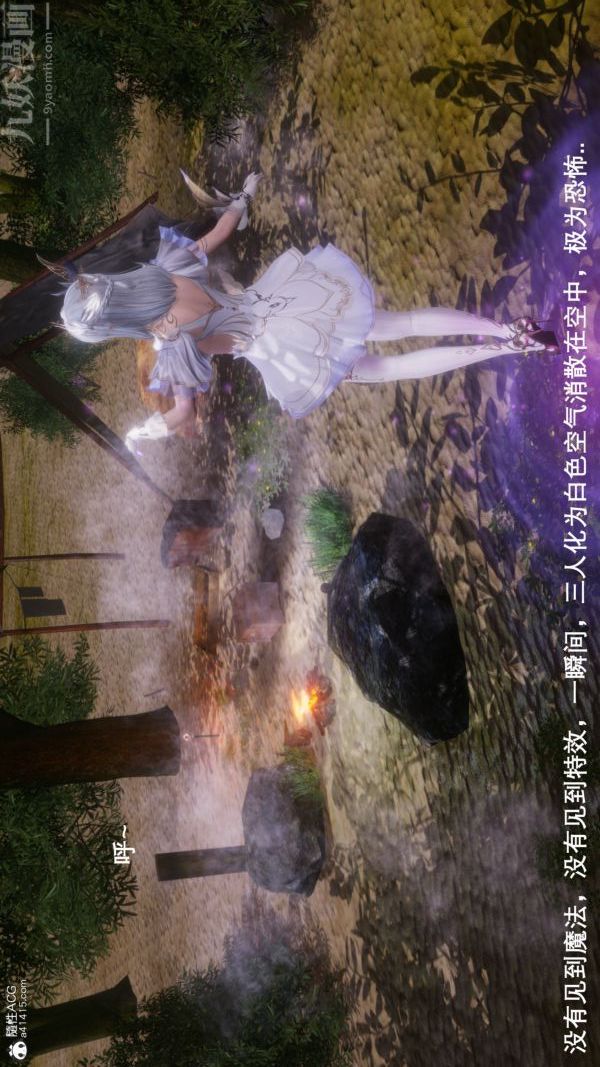 [3D]封我为尊第一季第08章-04话