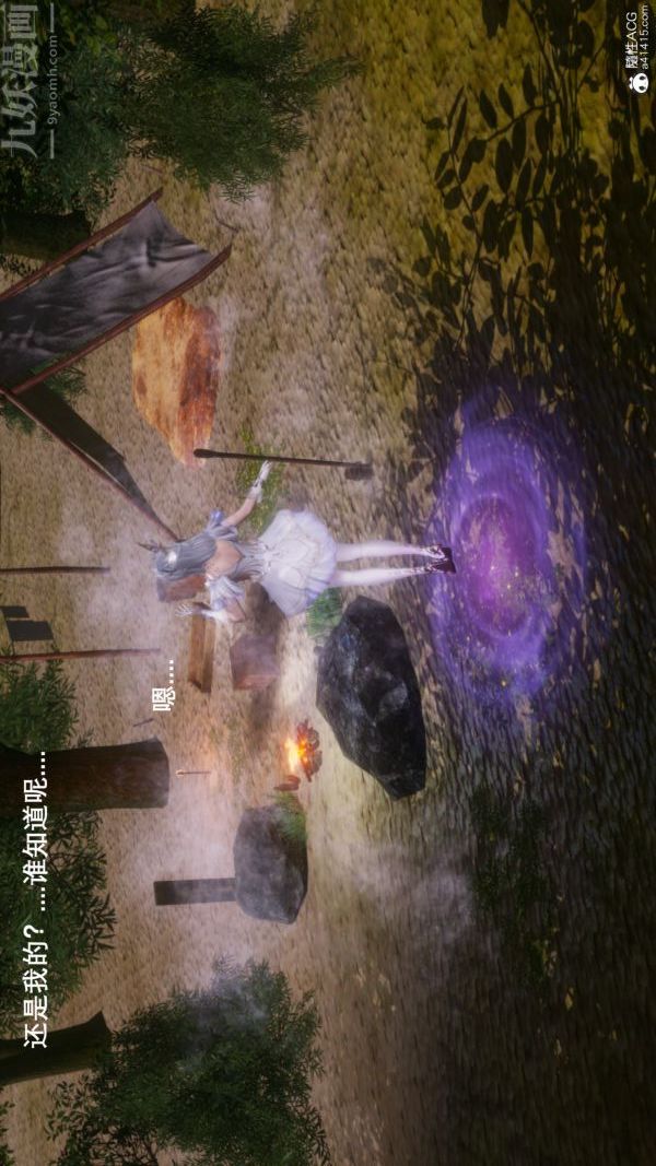 [3D]封我为尊第一季第08章-05话