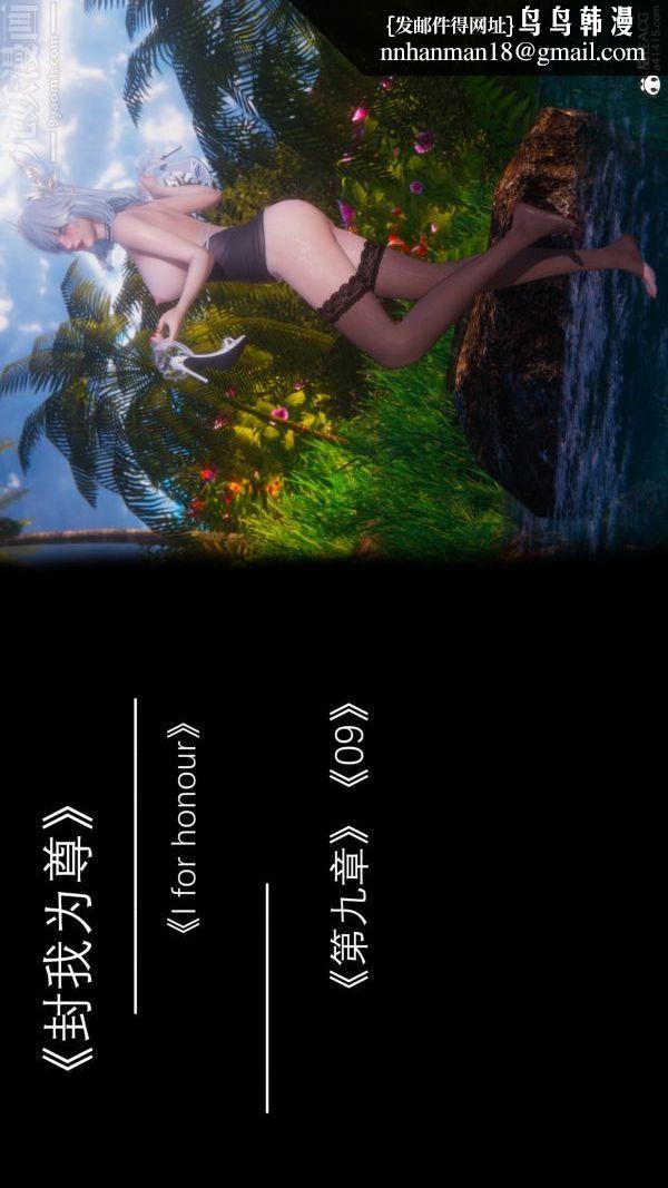 [3D]封我为尊第一季第09章-01话