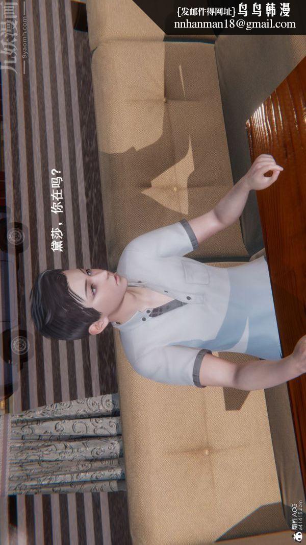 [3D]封我为尊第一季第09章-02话