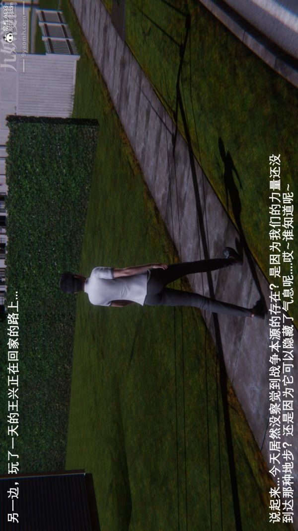 [3D]封我为尊第一季第09章-02话