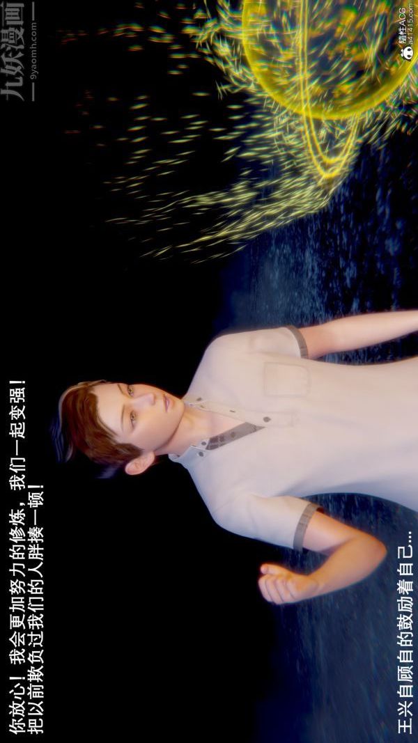 [3D]封我为尊第一季第09章-02话