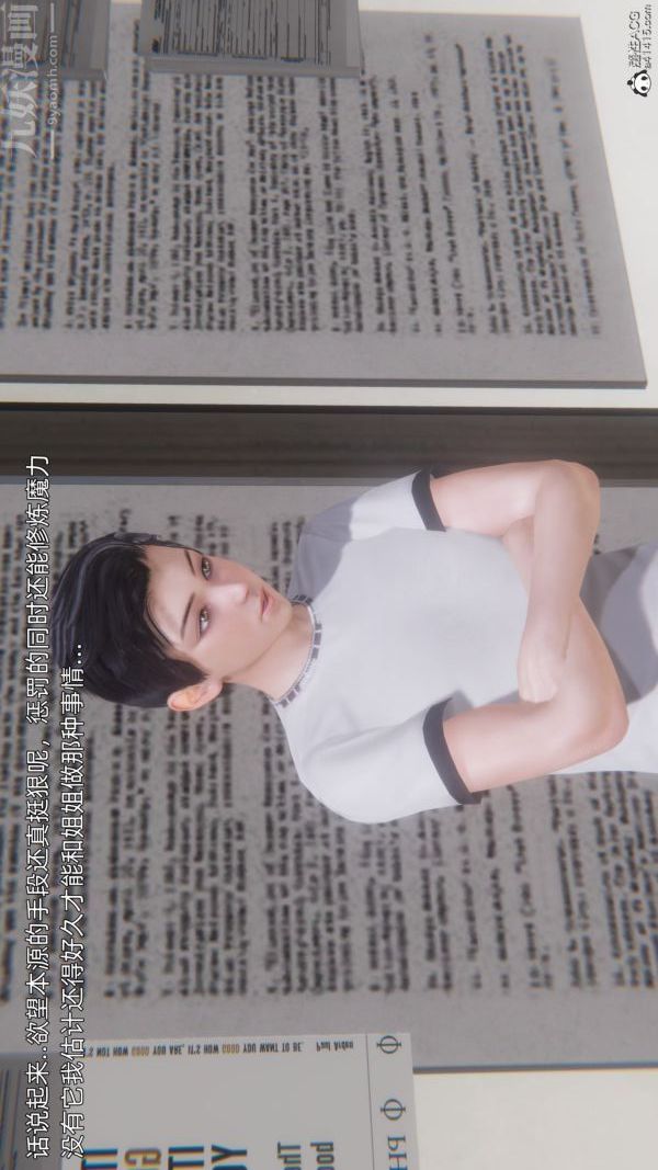 [3D]封我为尊第一季第10章-01话