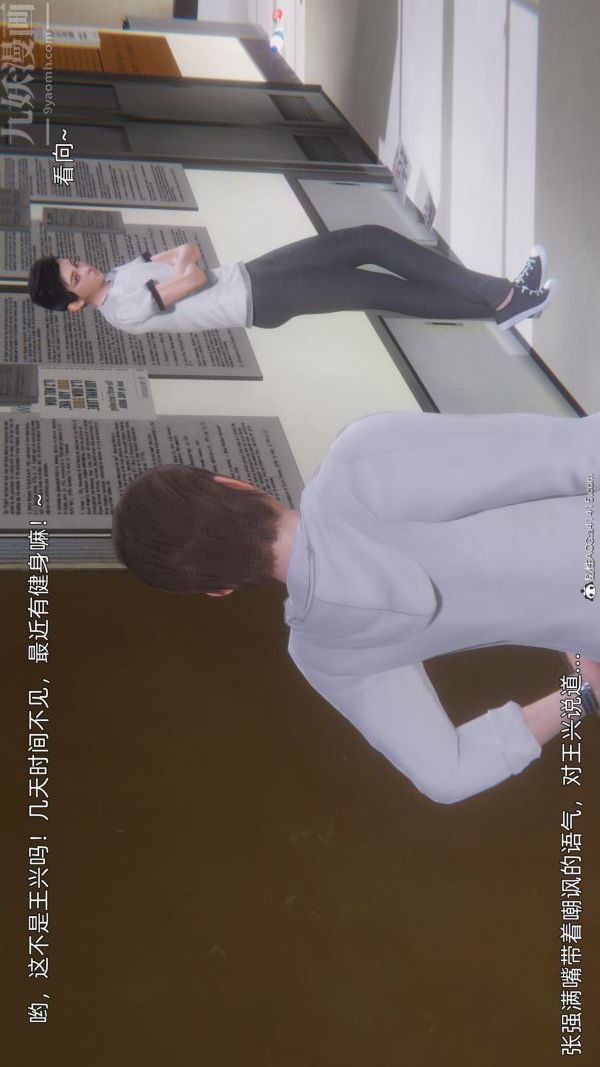 [3D]封我为尊第一季第10章-01话