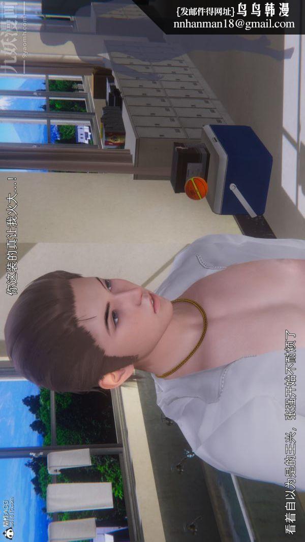 [3D]封我为尊第一季第10章-01话