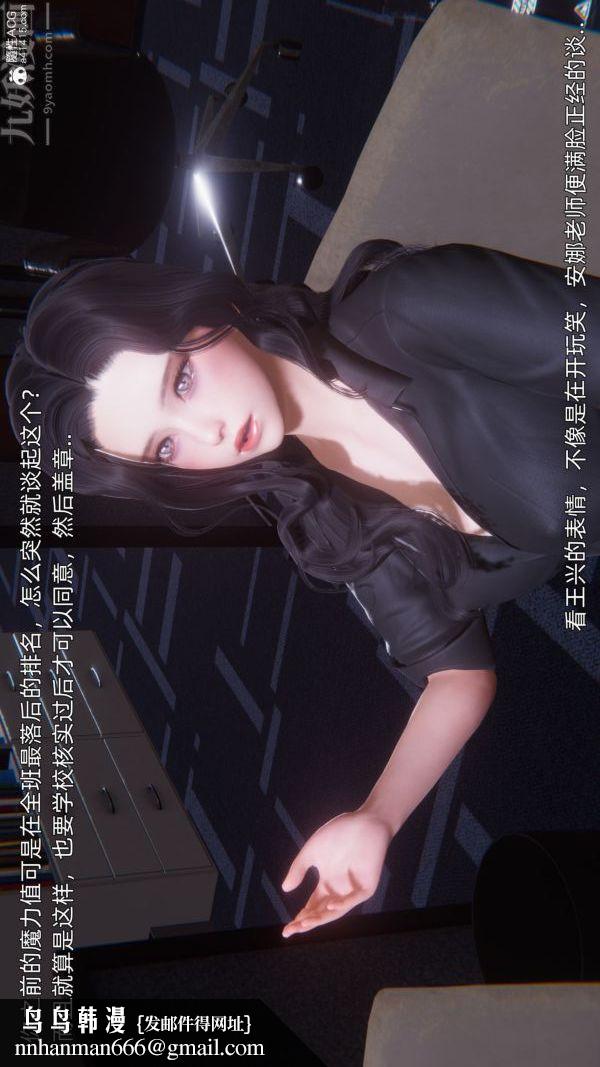 [3D]封我为尊第一季第10章-01话