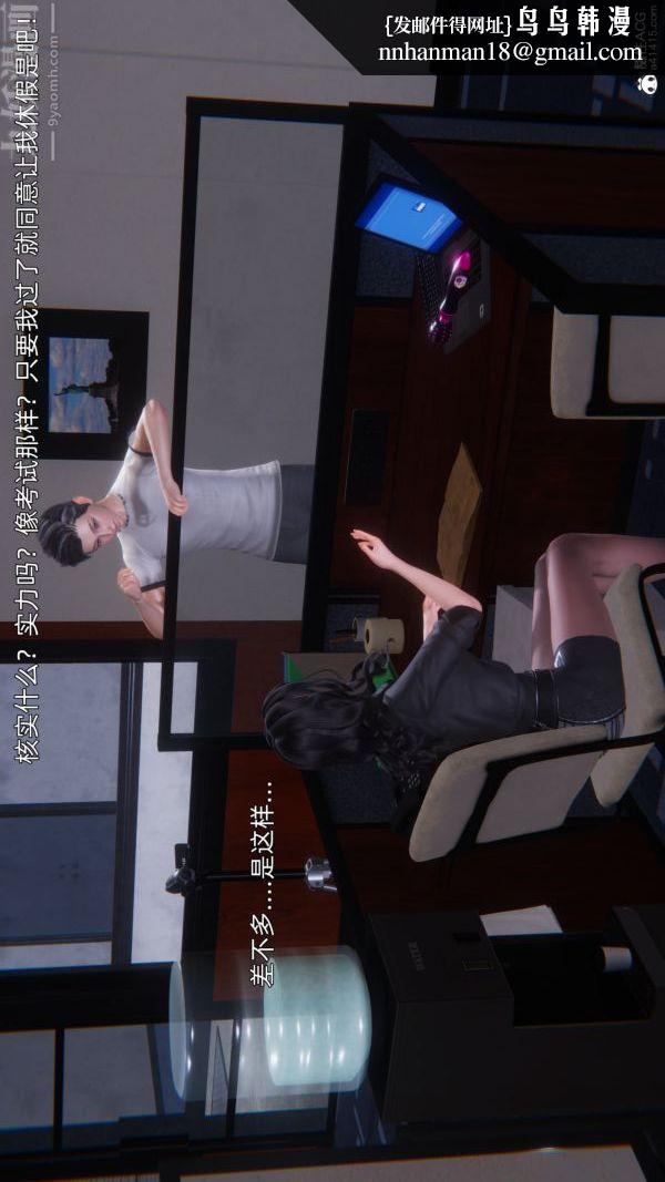 [3D]封我为尊第一季第10章-02话