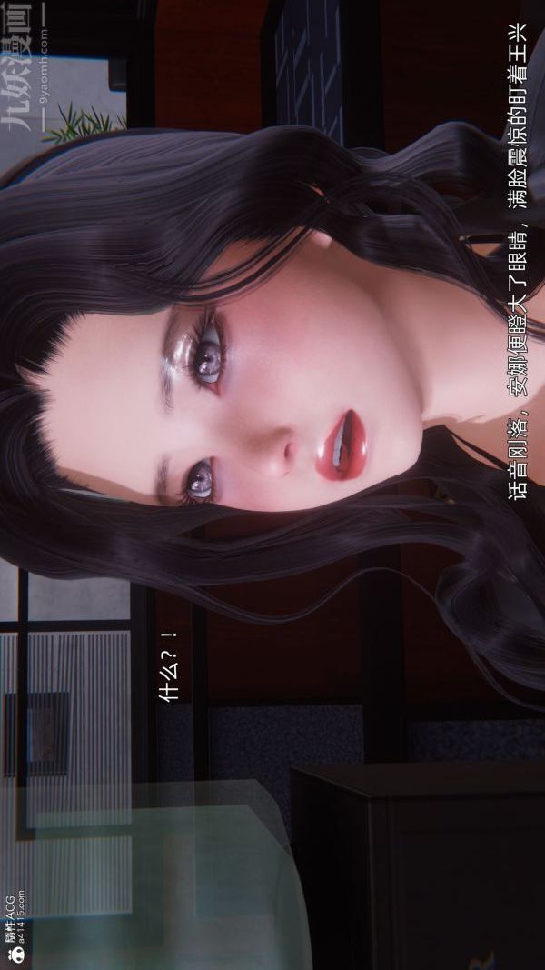 [3D]封我为尊第一季第10章-02话