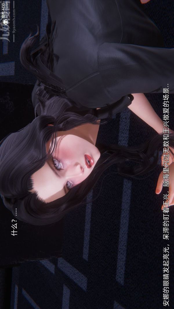 [3D]封我为尊第一季第10章-02话