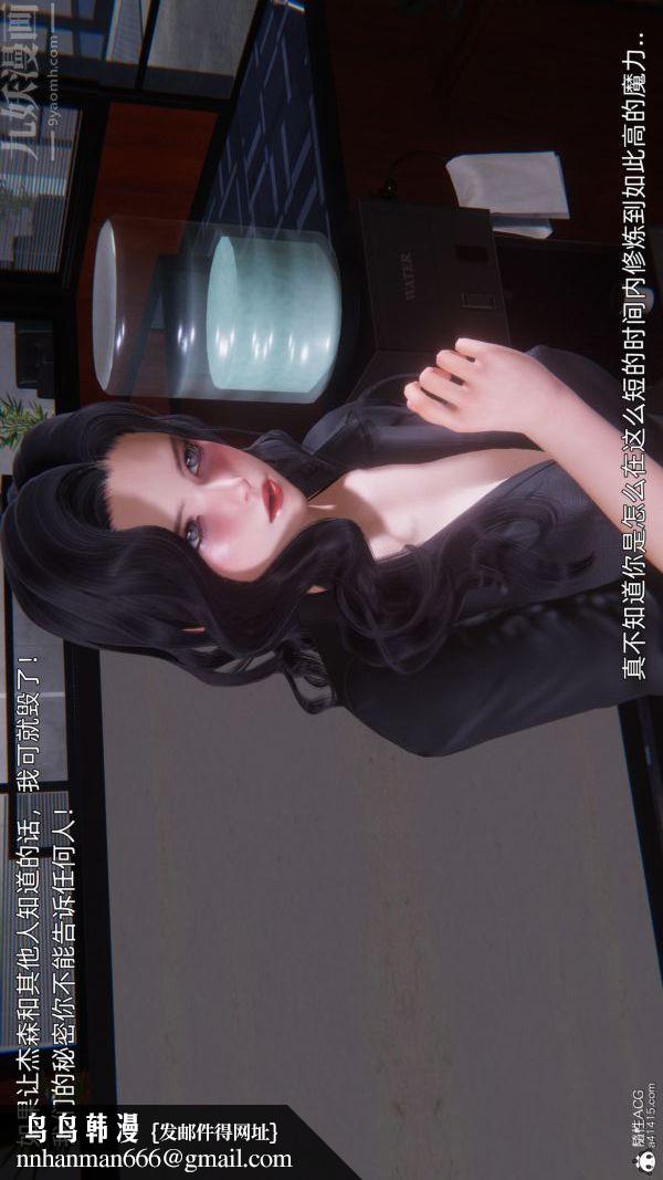 [3D]封我为尊第一季第10章-02话