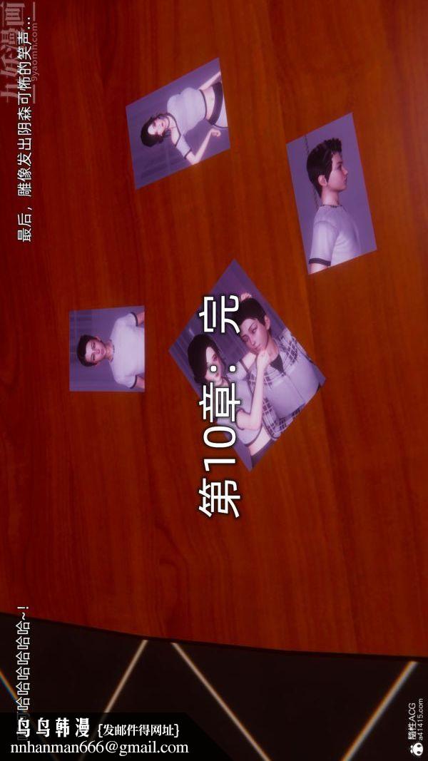 [3D]封我为尊第一季第10章-05话