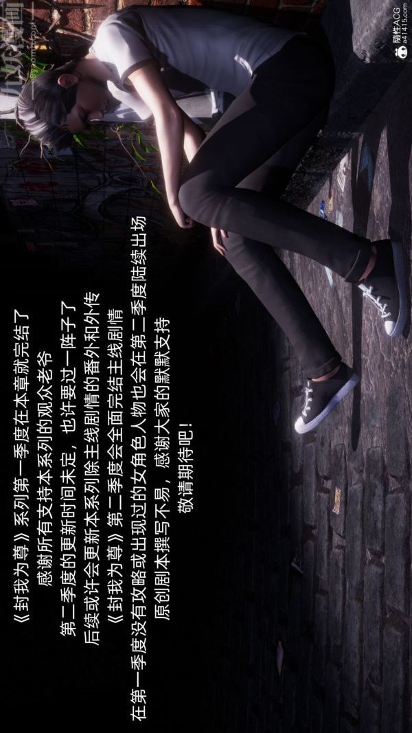 [3D]封我为尊第一季第11章-01话