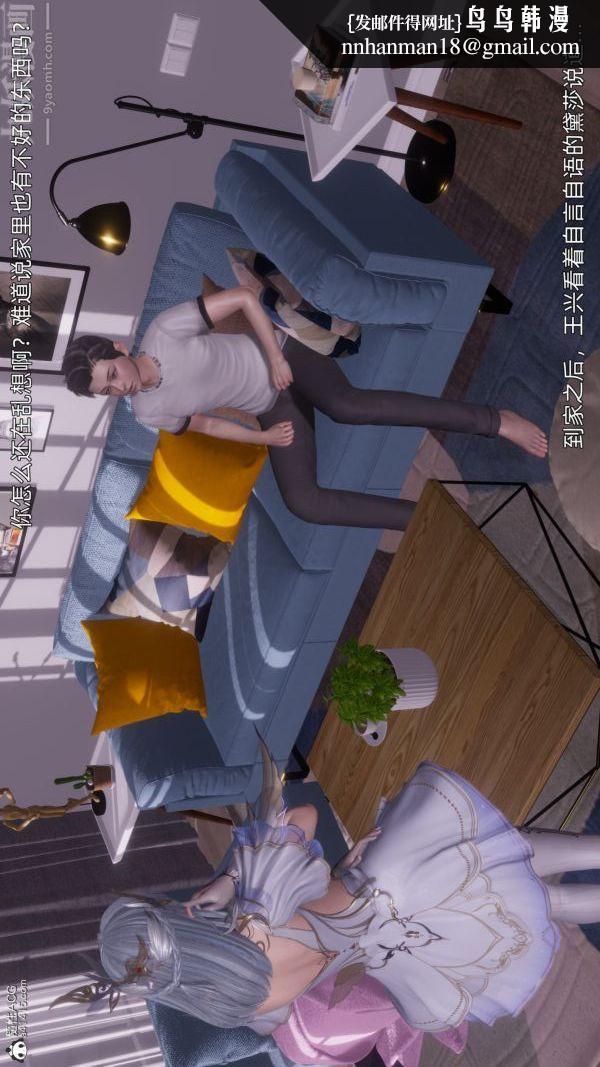 [3D]封我为尊第一季第11章-02话