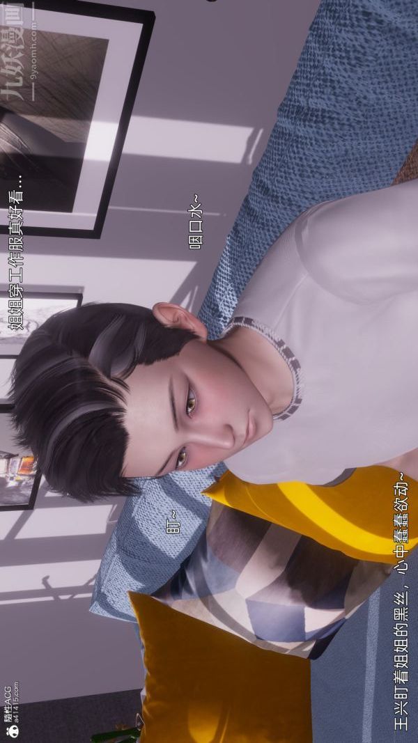 [3D]封我为尊第一季第11章-02话