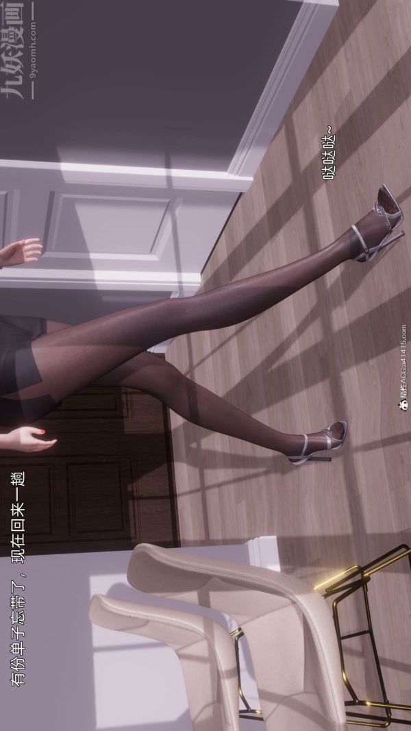 [3D]封我为尊第一季第11章-02话