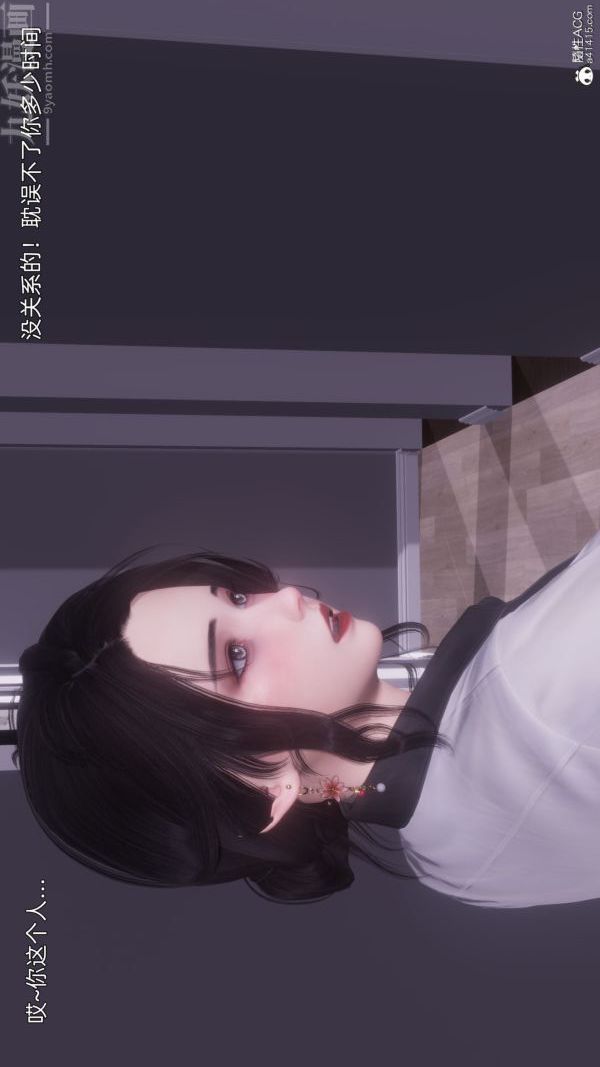 [3D]封我为尊第一季第11章-02话