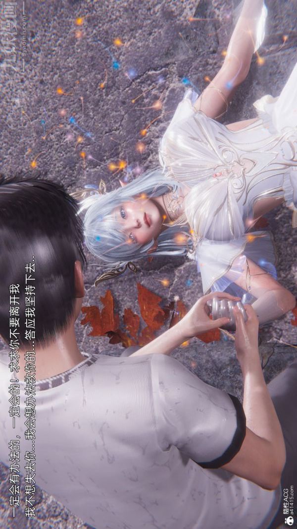 [3D]封我为尊第一季第11章-最终话