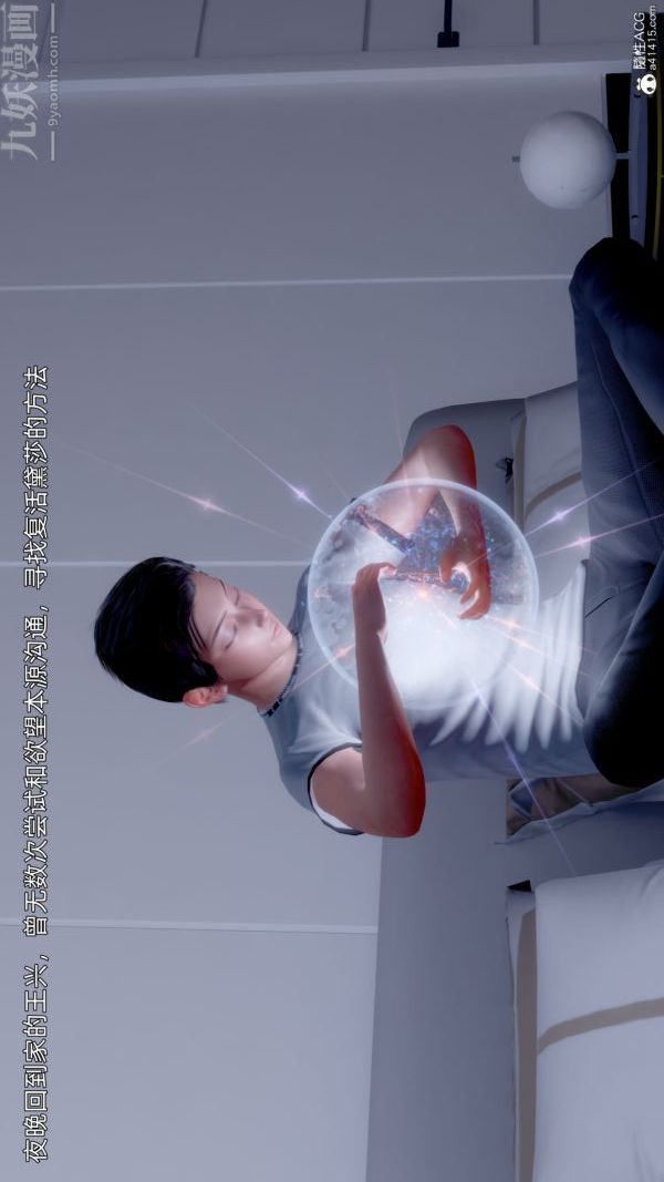 [3D]封我为尊第一季第11章-最终话