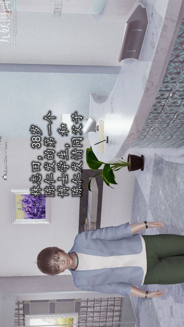 [3D]巨乳总裁卉宜第01章【第01话】