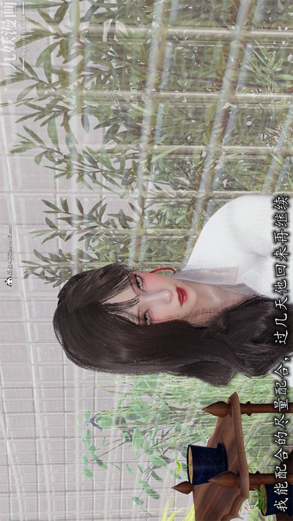 [3D]巨乳总裁卉宜第01章【第01话】