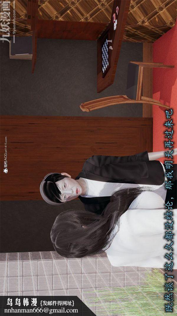 [3D]巨乳总裁卉宜第01章【第01话】