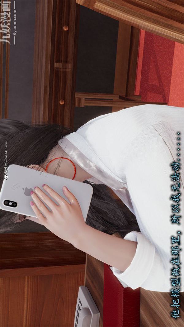 [3D]巨乳总裁卉宜第01章【第01话】