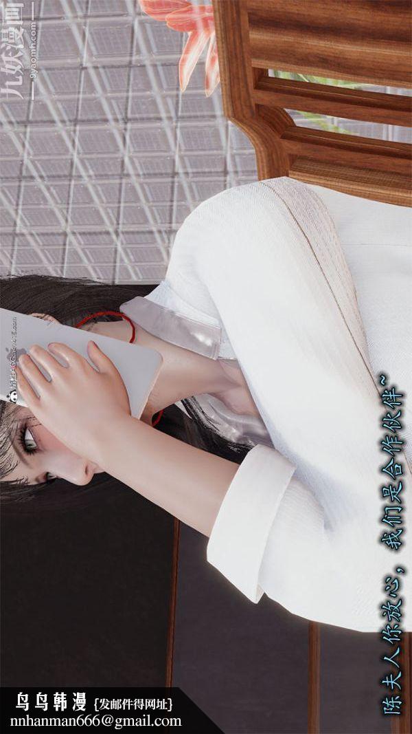 [3D]巨乳总裁卉宜第01章【第01话】