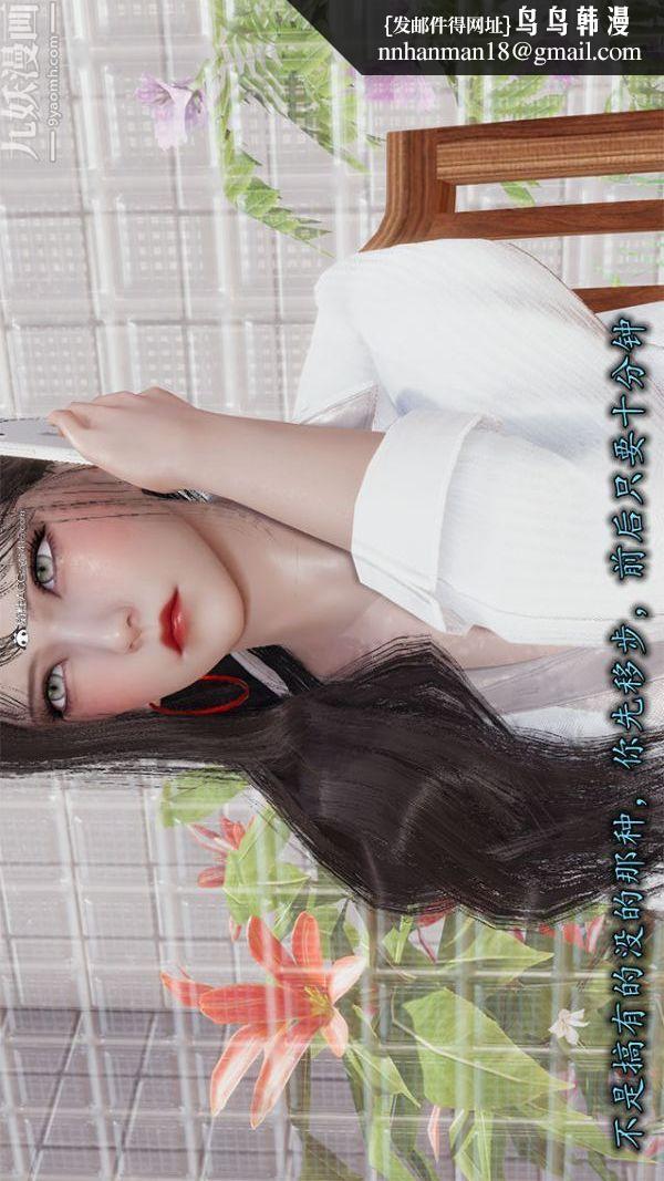 [3D]巨乳总裁卉宜第01章【第02话】