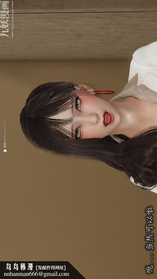 [3D]巨乳总裁卉宜第01章【第02话】