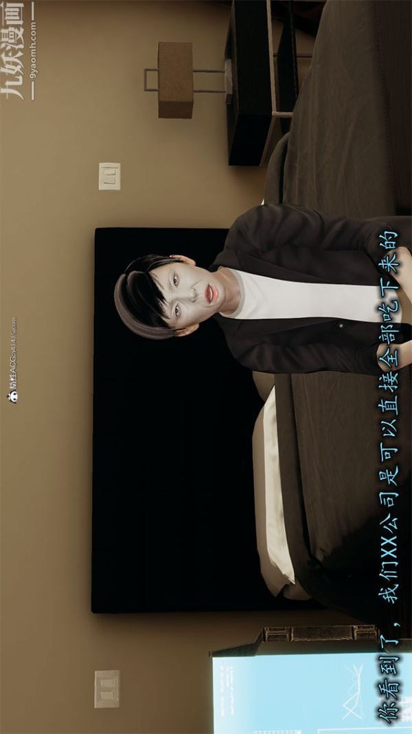 [3D]巨乳总裁卉宜第01章【第02话】