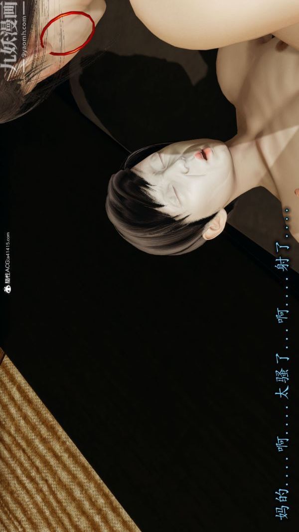 [3D]巨乳总裁卉宜第01章【第05话】