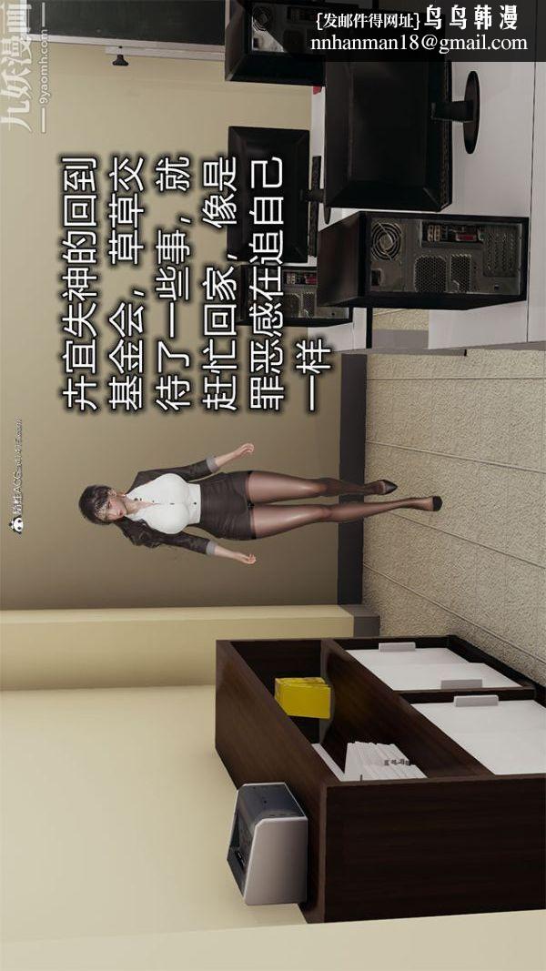 [3D]巨乳总裁卉宜第02章【第01话】