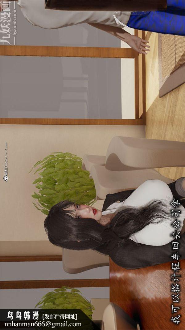 [3D]巨乳总裁卉宜第02章【第01话】