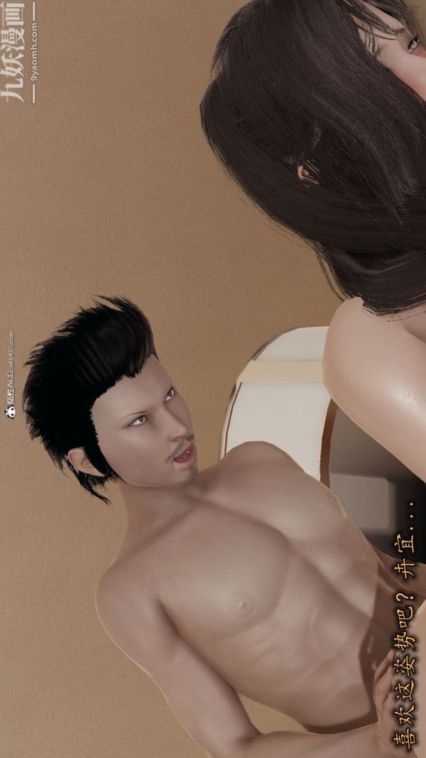 [3D]巨乳总裁卉宜第02章【第03话】