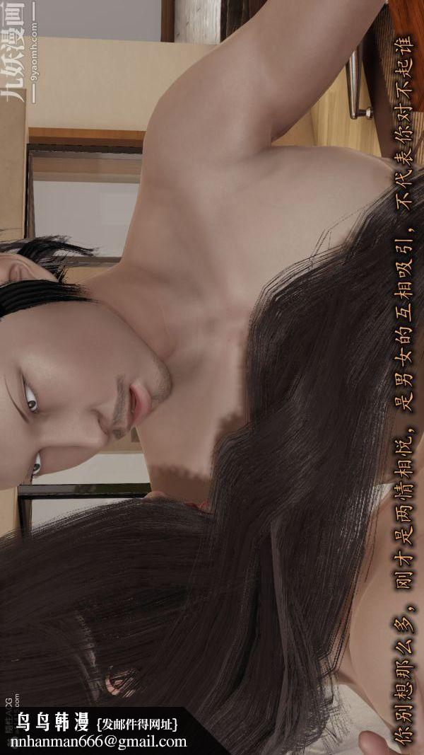 [3D]巨乳总裁卉宜第02章【第03话】