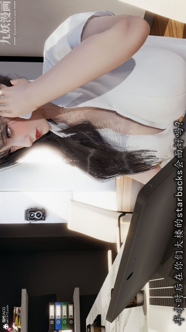 [3D]巨乳总裁卉宜第03章【第01话】