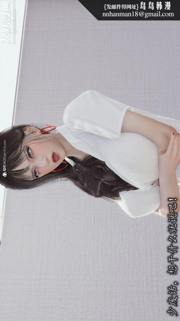 [3D]巨乳总裁卉宜第03章【第01话】