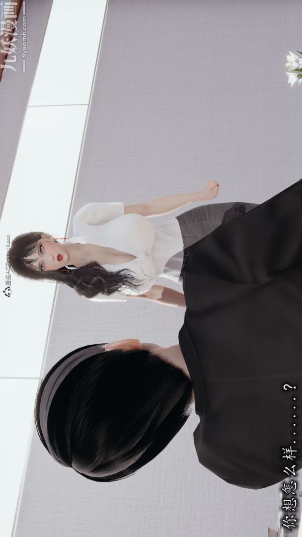 [3D]巨乳总裁卉宜第03章【第01话】