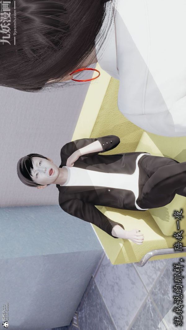 [3D]巨乳总裁卉宜第03章【第01话】