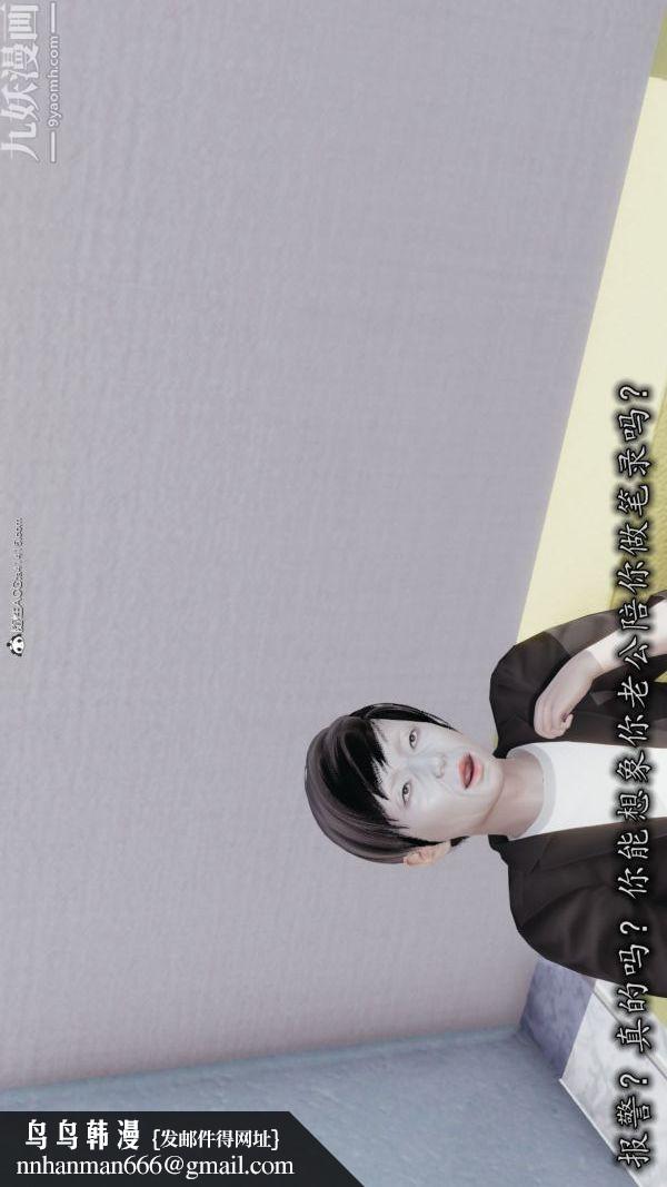 [3D]巨乳总裁卉宜第03章【第01话】