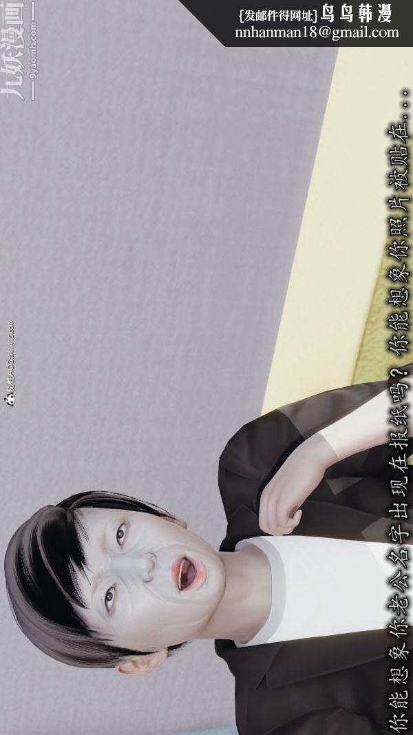 [3D]巨乳总裁卉宜第03章【第02话】