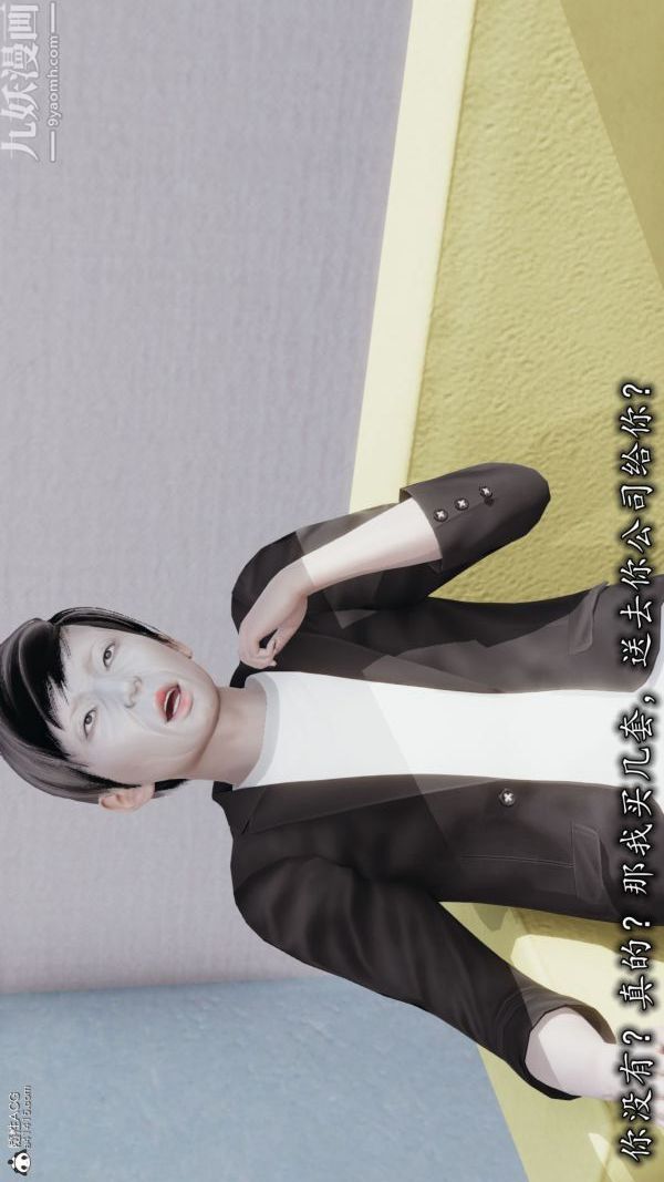 [3D]巨乳总裁卉宜第03章【第02话】