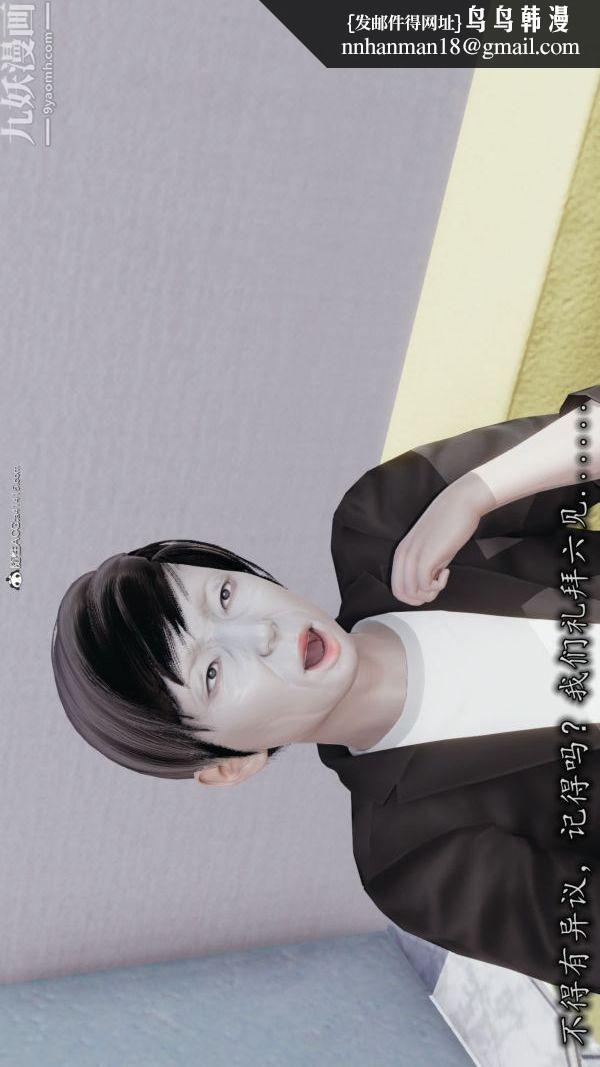 [3D]巨乳总裁卉宜第03章【第02话】