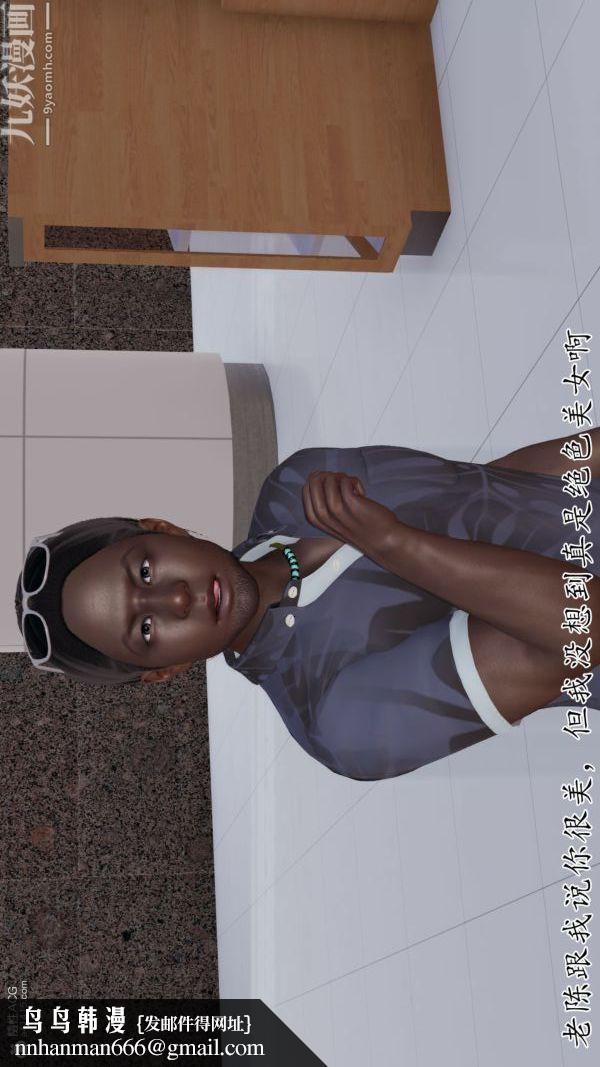 [3D]巨乳总裁卉宜第03章【第02話】