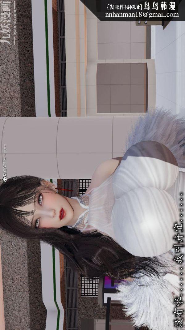 [3D]巨乳总裁卉宜第03章【第03话】