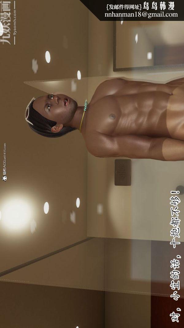 [3D]巨乳总裁卉宜第03章【第06话】